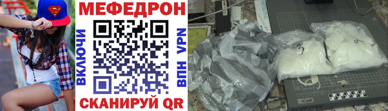 МЯУ-МЯУ кристаллы  купить закладку  гидра ссылка  Юрьевец 